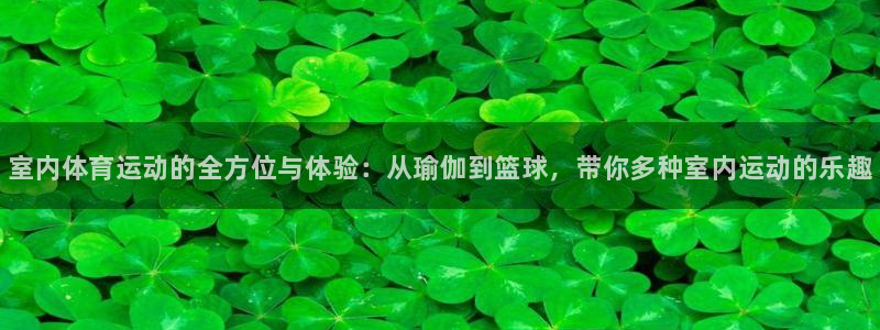 JJB竞技宝官网下载招商电话号码查询是多少：室内体育