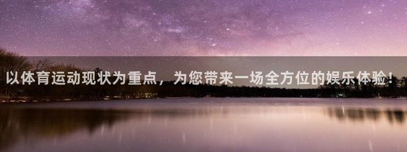 竞技宝客服app：以体育运动现状为重